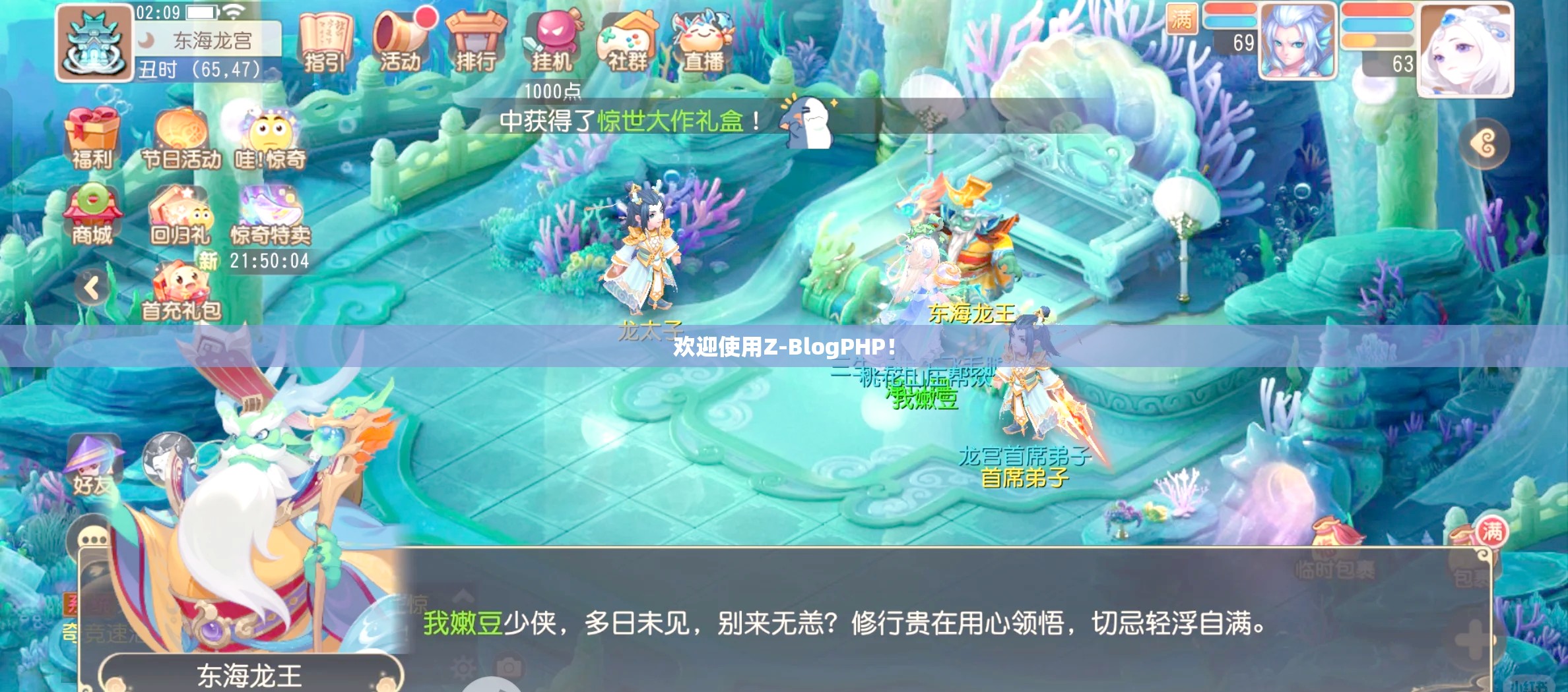 欢迎使用Z-BlogPHP！