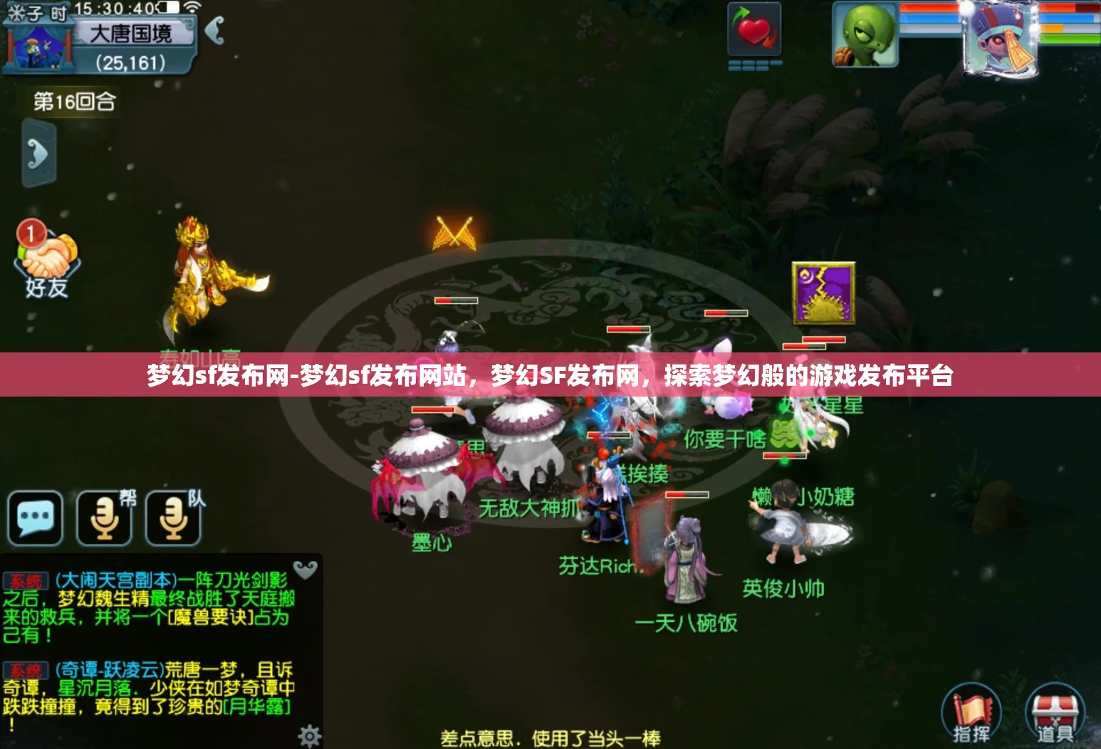 梦幻sf发布网-梦幻sf发布网站，梦幻SF发布网，探索梦幻般的游戏发布平台