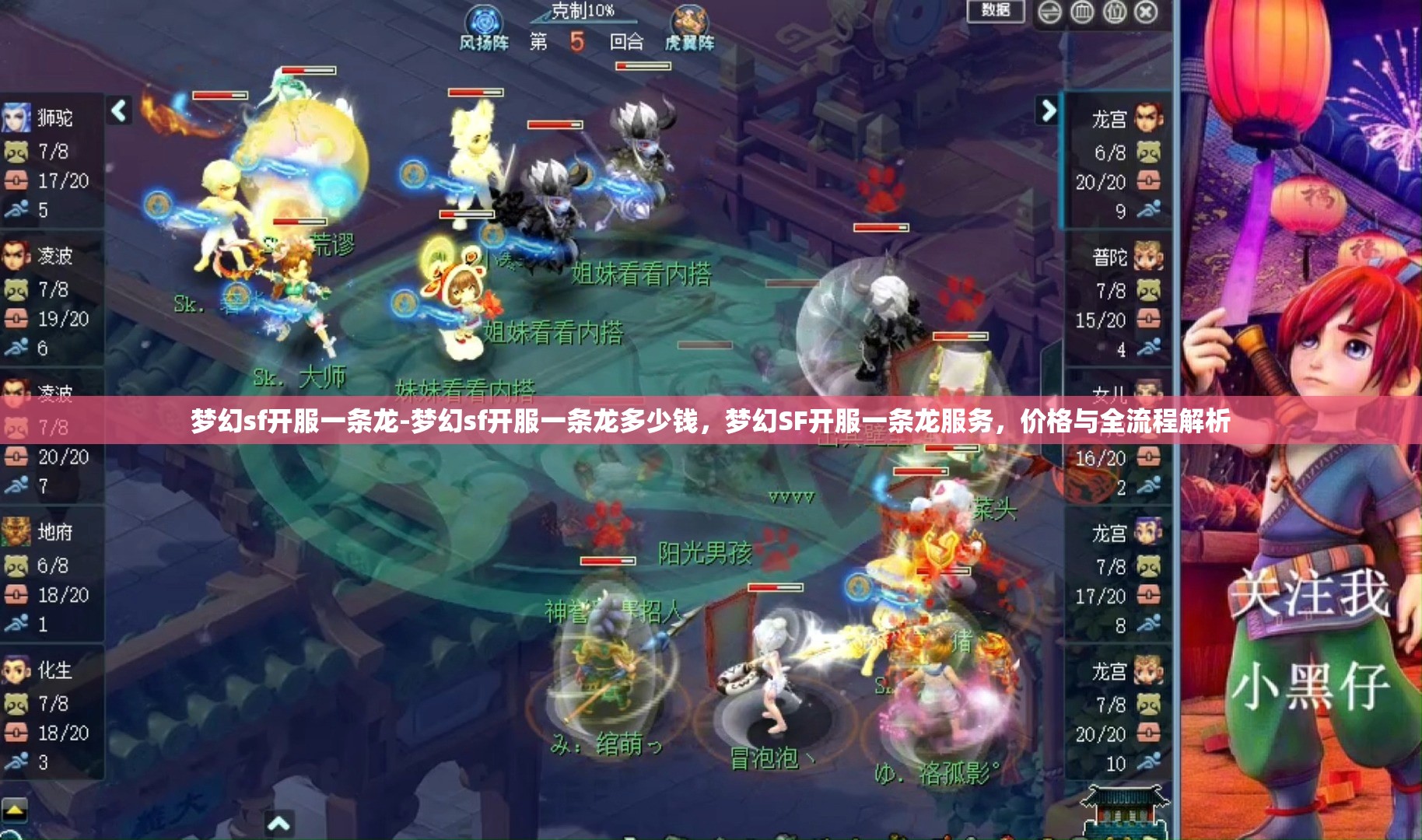 梦幻sf开服一条龙-梦幻sf开服一条龙多少钱，梦幻SF开服一条龙服务，价格与全流程解析