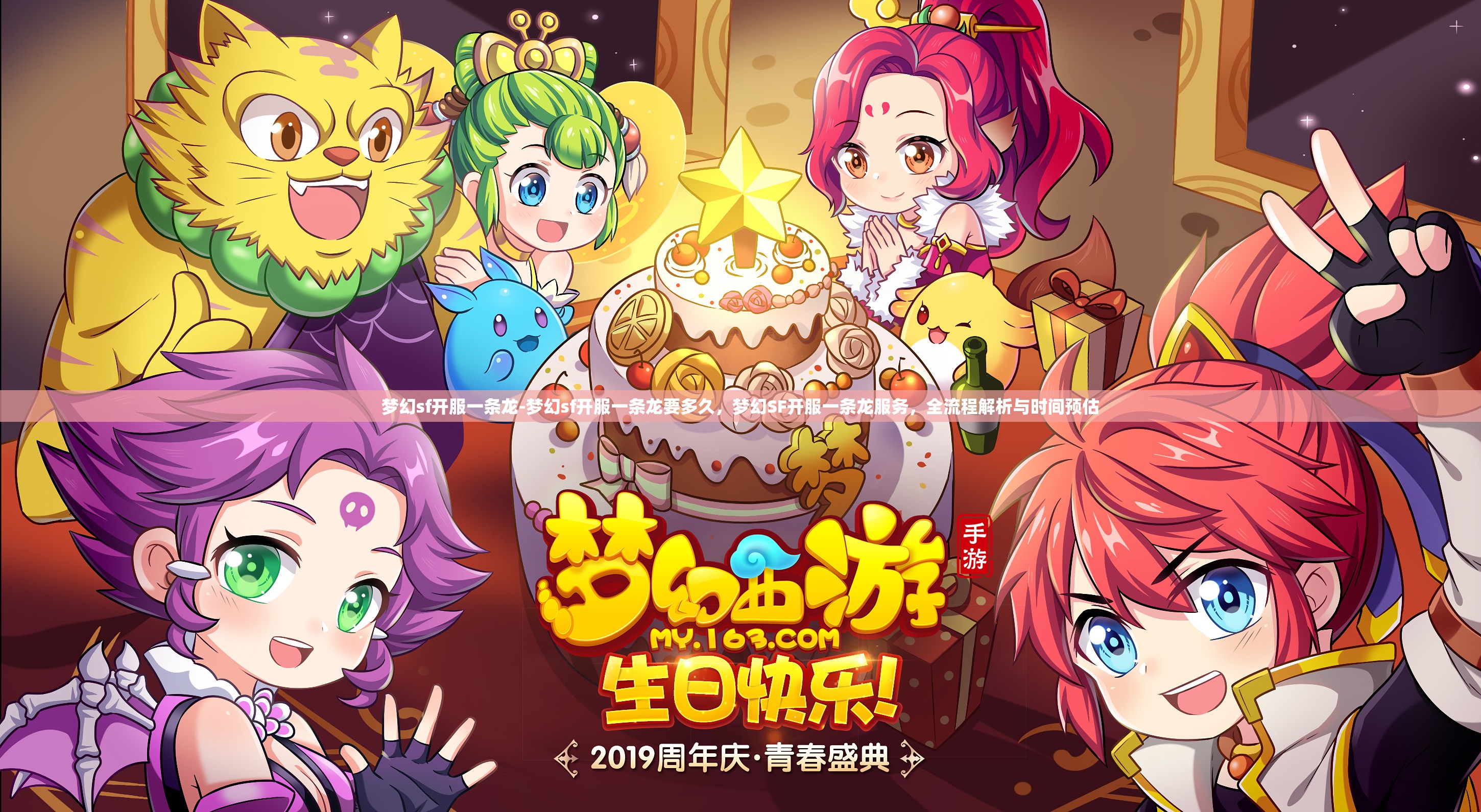 梦幻sf开服一条龙-梦幻sf开服一条龙要多久，梦幻SF开服一条龙服务，全流程解析与时间预估