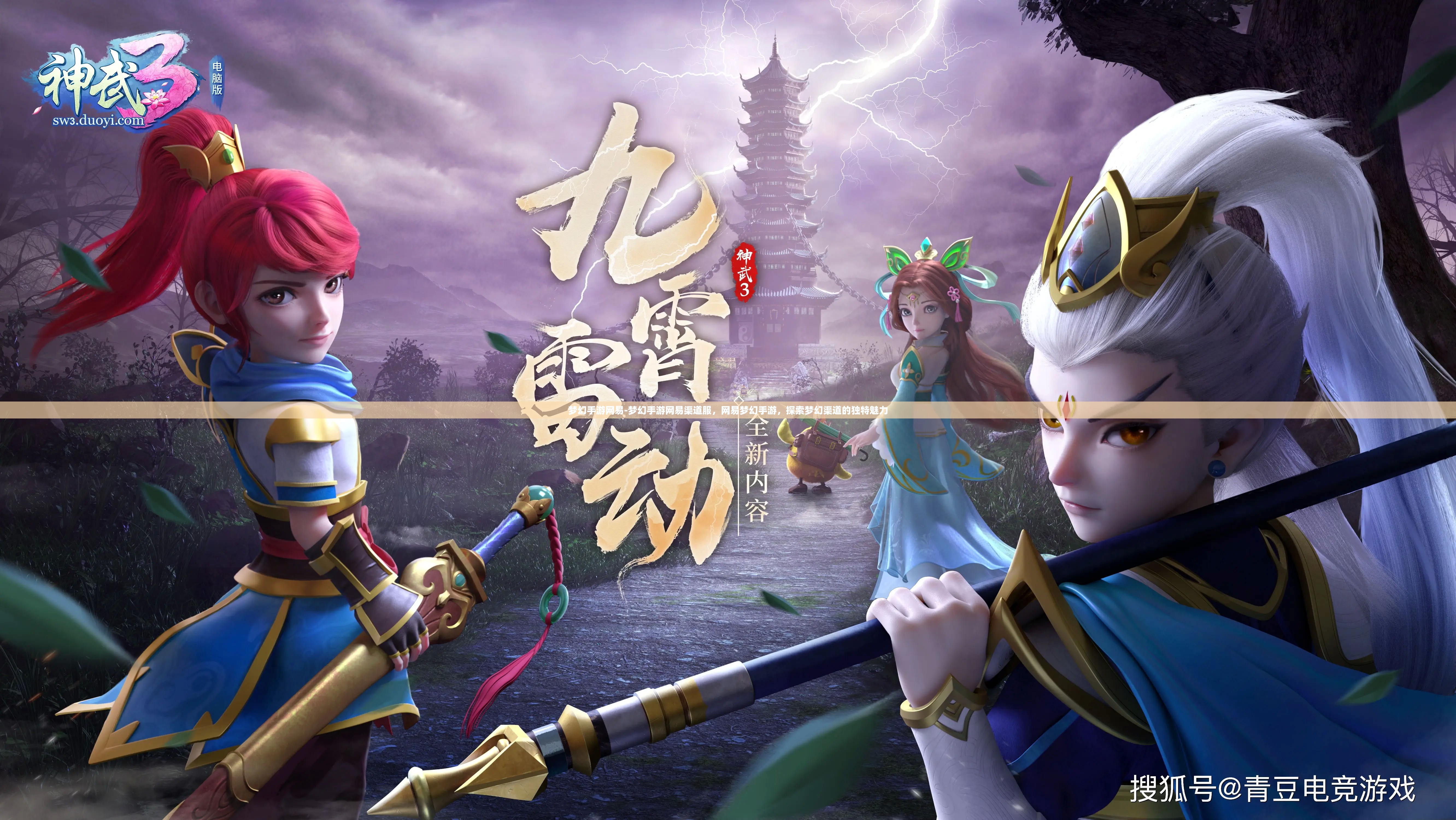 梦幻手游网易-梦幻手游网易渠道服，网易梦幻手游，探索梦幻渠道的独特魅力