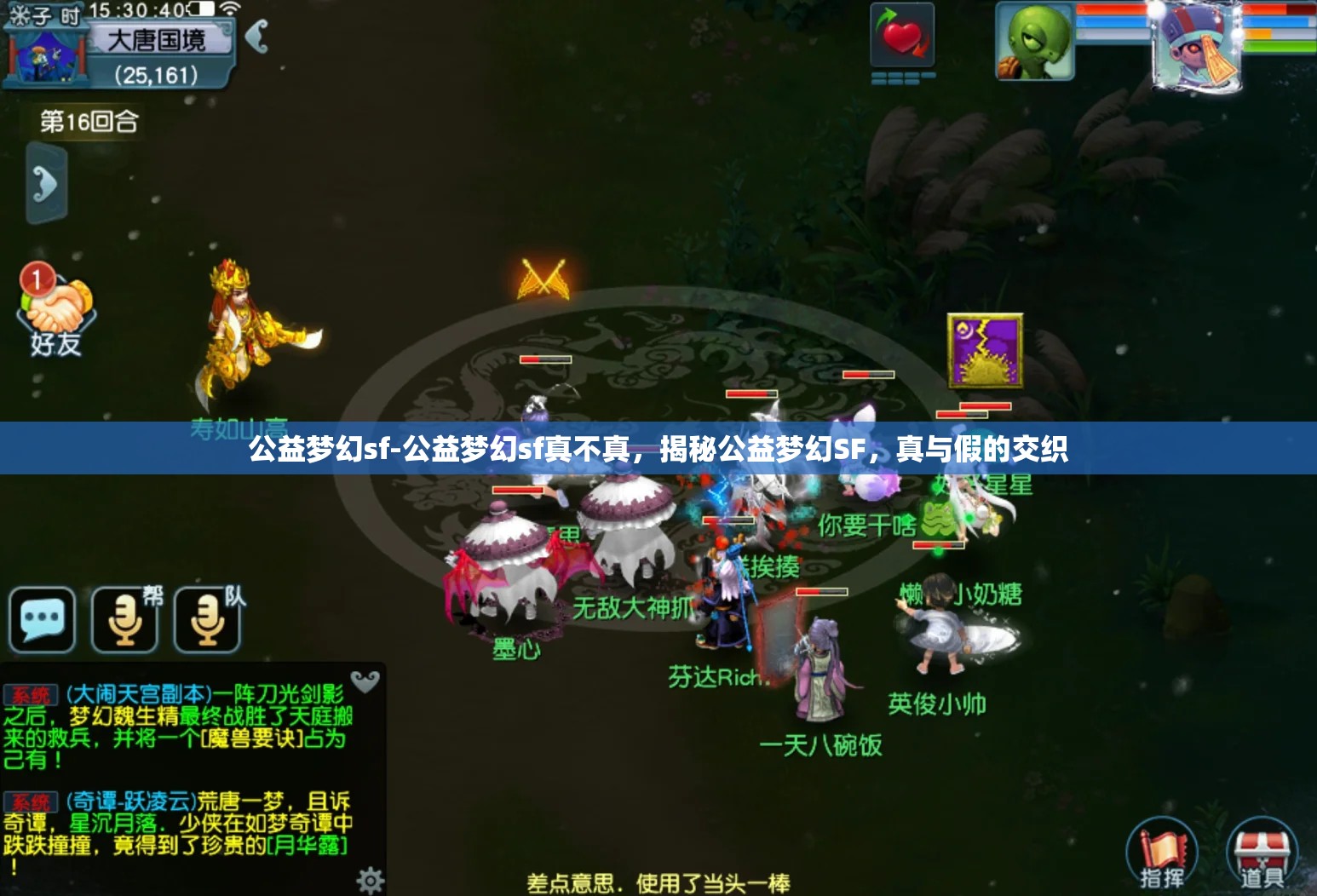 公益梦幻sf-公益梦幻sf真不真，揭秘公益梦幻SF，真与假的交织