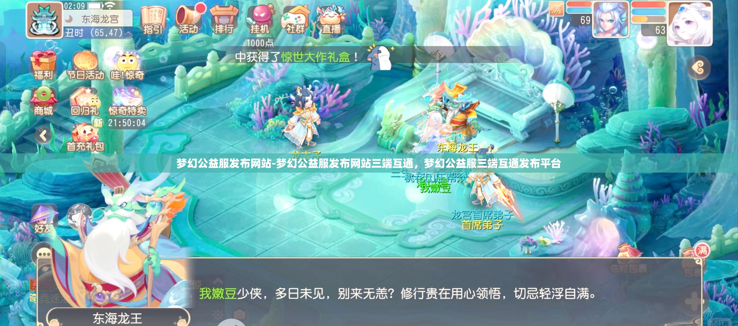 梦幻公益服发布网站-梦幻公益服发布网站三端互通，梦幻公益服三端互通发布平台