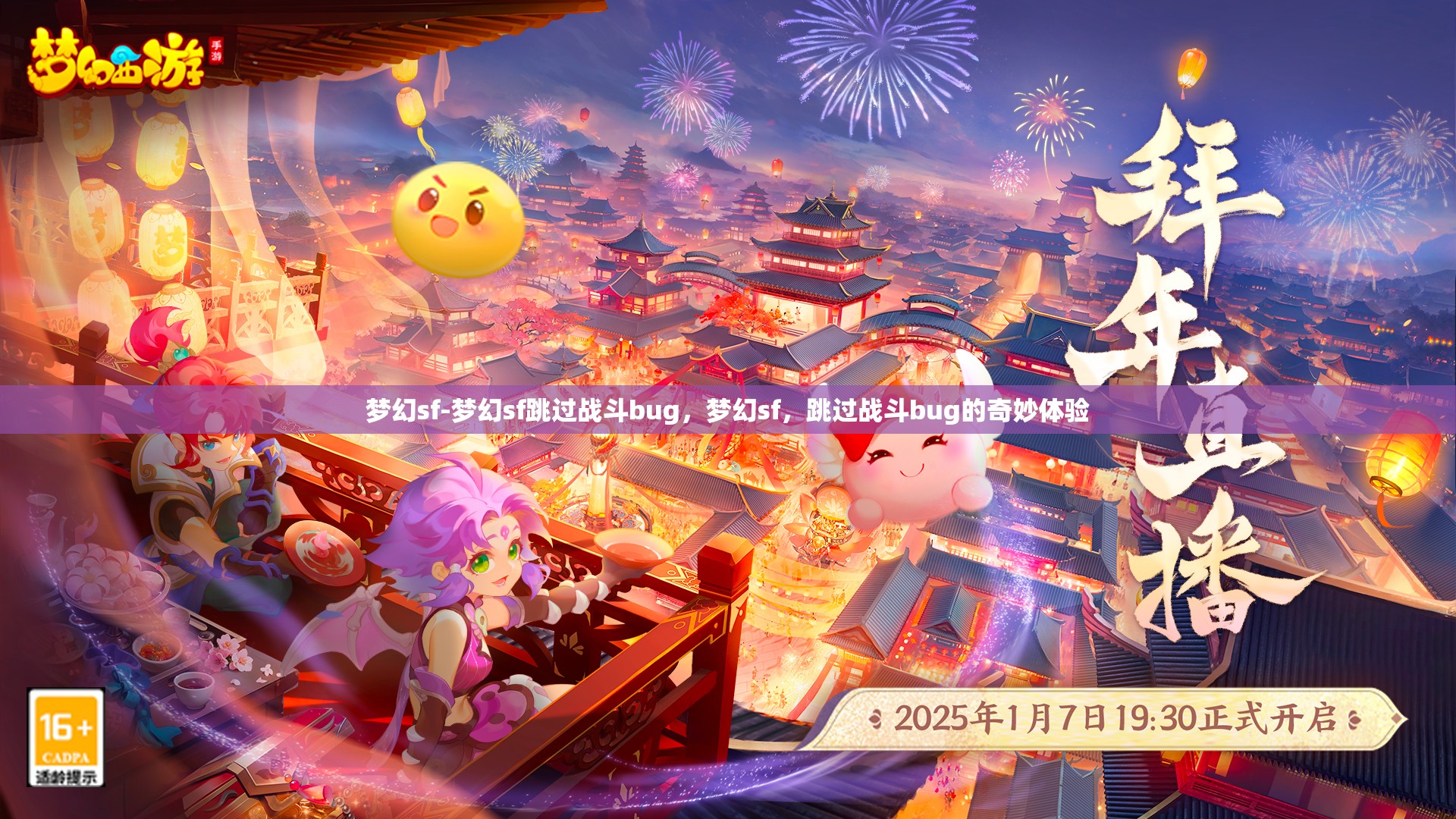 梦幻sf-梦幻sf跳过战斗bug，梦幻sf，跳过战斗bug的奇妙体验