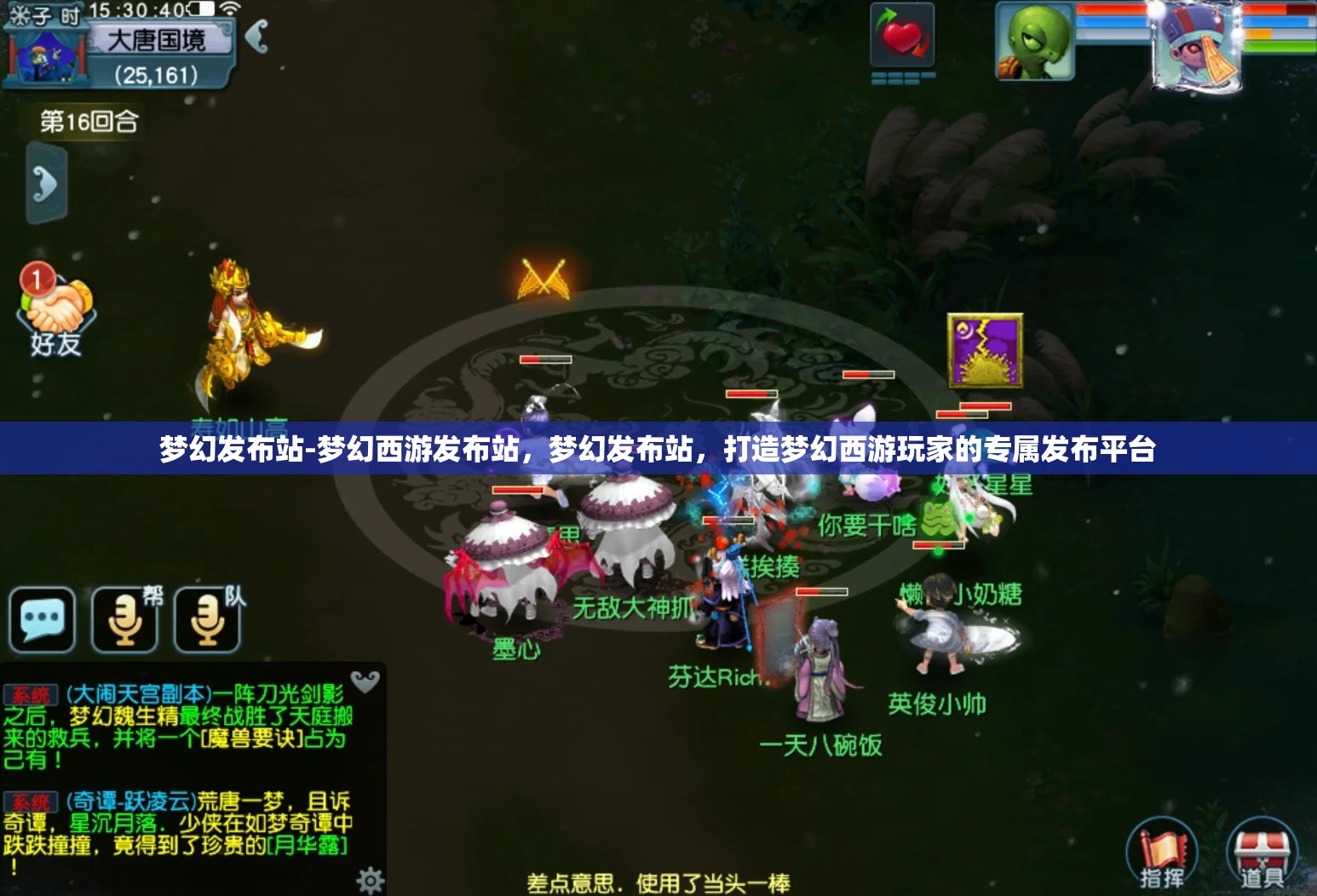 梦幻发布站-梦幻西游发布站，梦幻发布站，打造梦幻西游玩家的专属发布平台