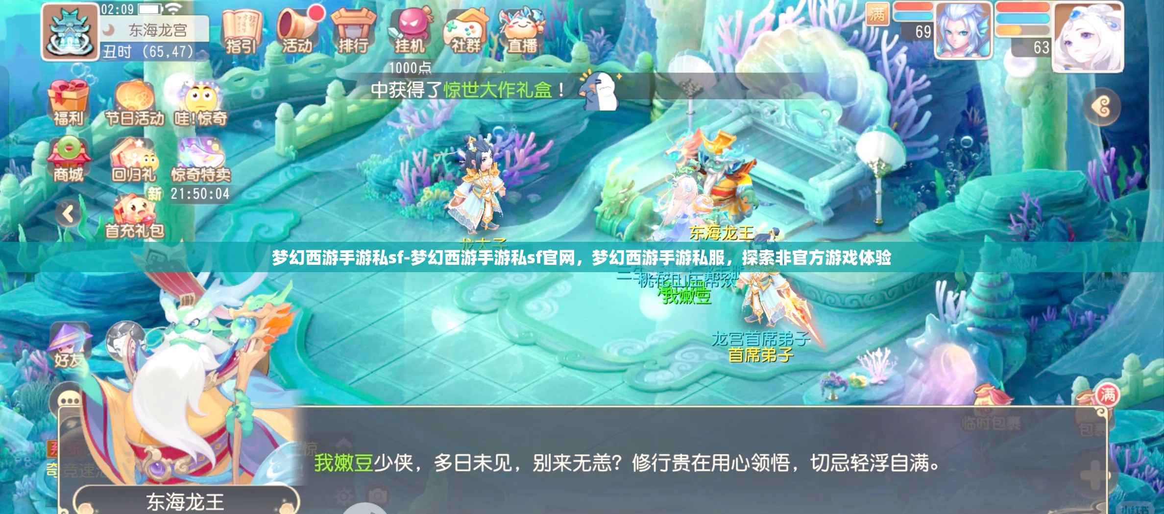 梦幻西游手游私sf-梦幻西游手游私sf官网，梦幻西游手游私服，探索非官方游戏体验