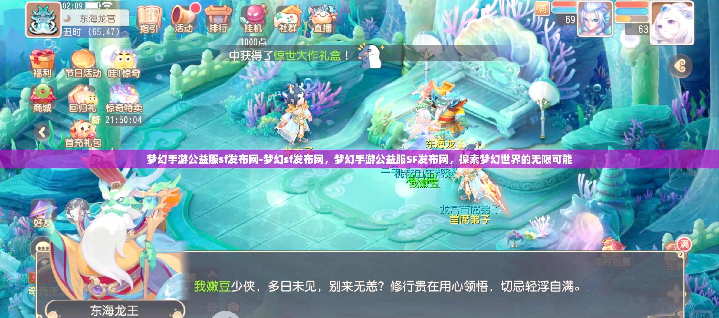 梦幻手游公益服sf发布网-梦幻sf发布网，梦幻手游公益服SF发布网，探索梦幻世界的无限可能