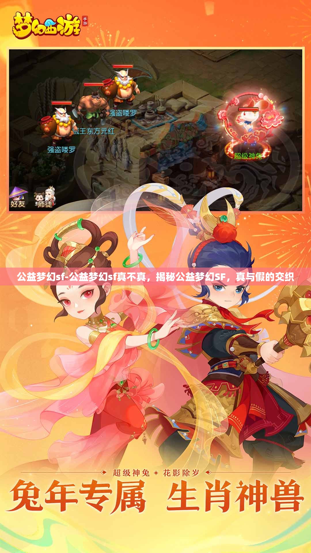公益梦幻sf-公益梦幻sf真不真，揭秘公益梦幻SF，真与假的交织