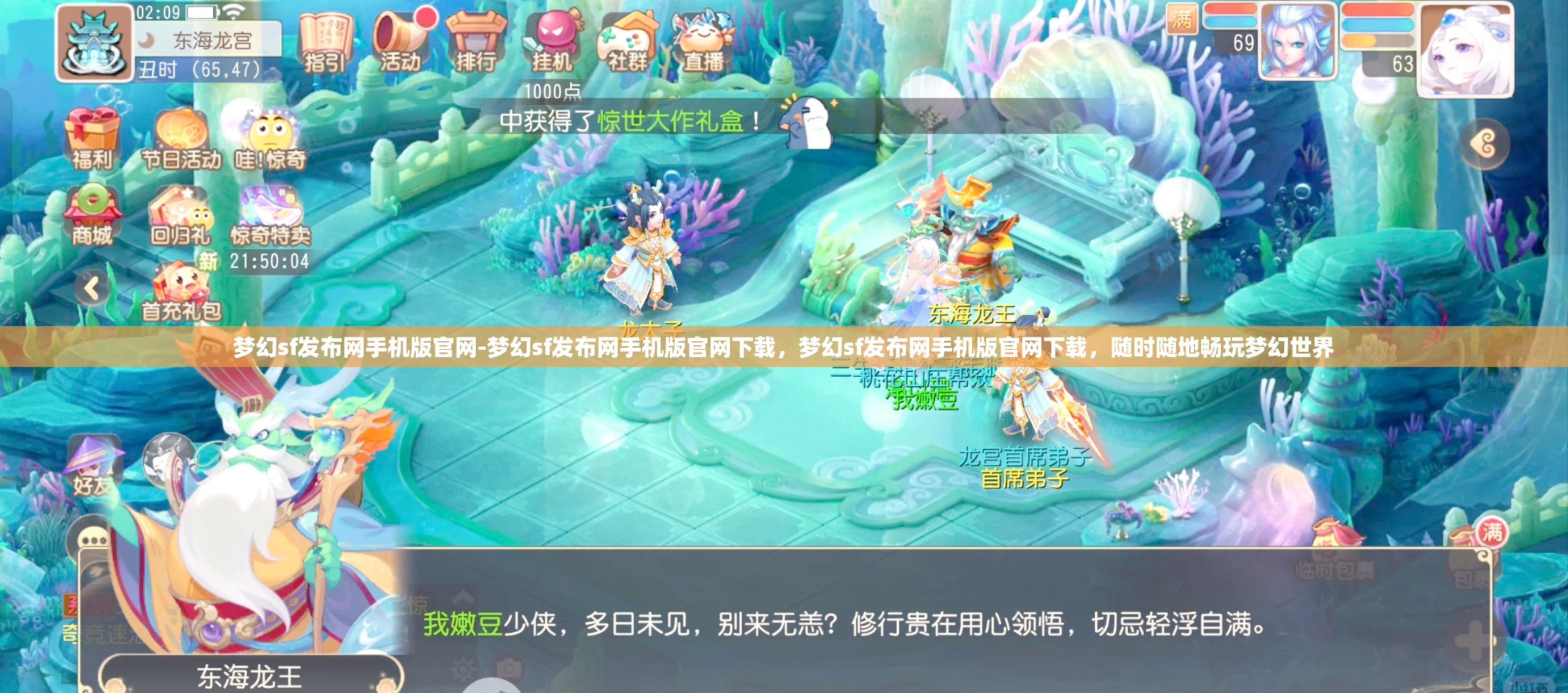 梦幻sf发布网手机版官网-梦幻sf发布网手机版官网下载，梦幻sf发布网手机版官网下载，随时随地畅玩梦幻世界