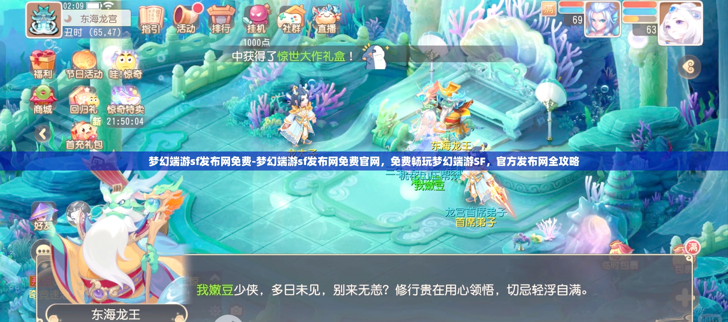 梦幻端游sf发布网免费-梦幻端游sf发布网免费官网，免费畅玩梦幻端游SF，官方发布网全攻略