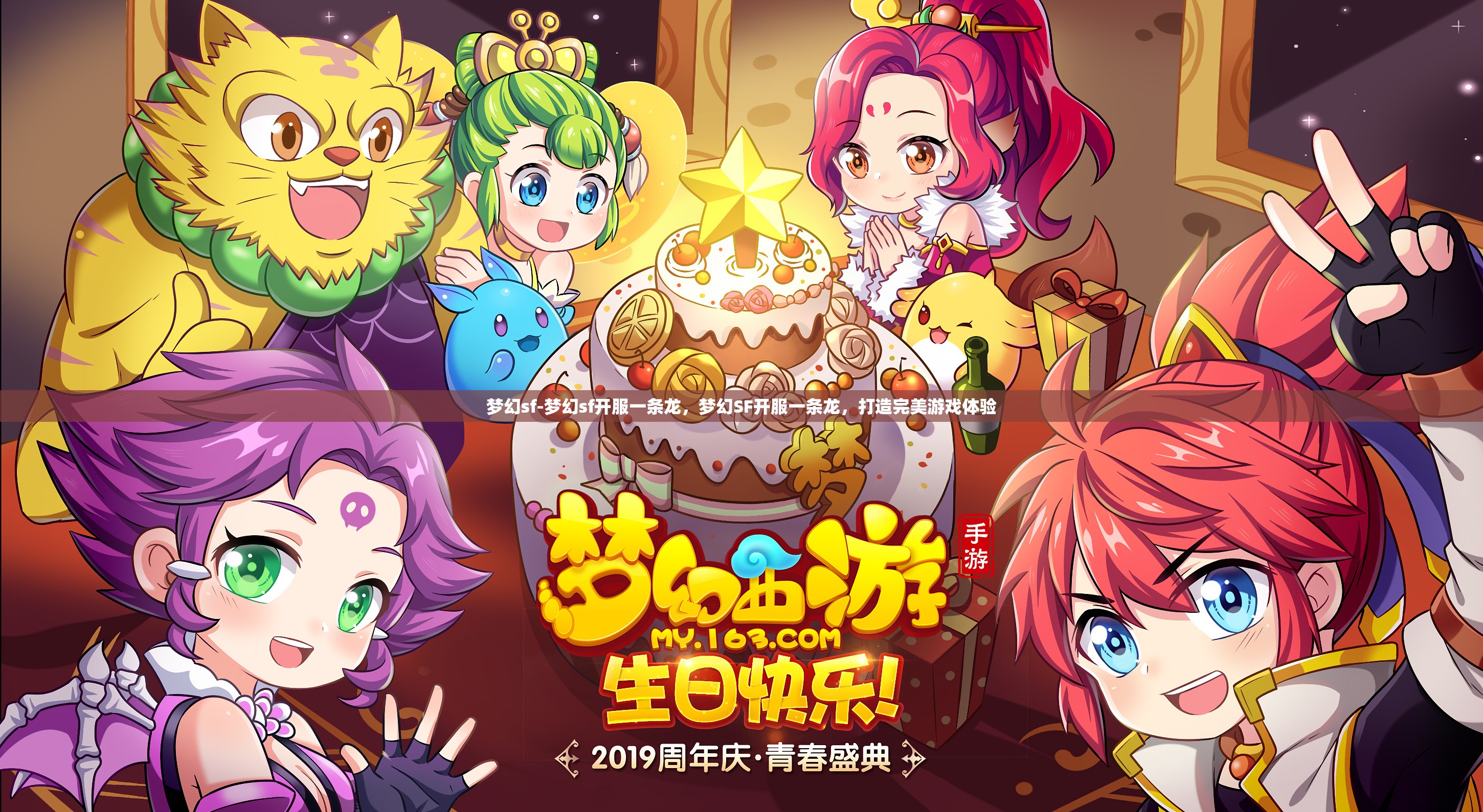 梦幻sf-梦幻sf开服一条龙，梦幻SF开服一条龙，打造完美游戏体验