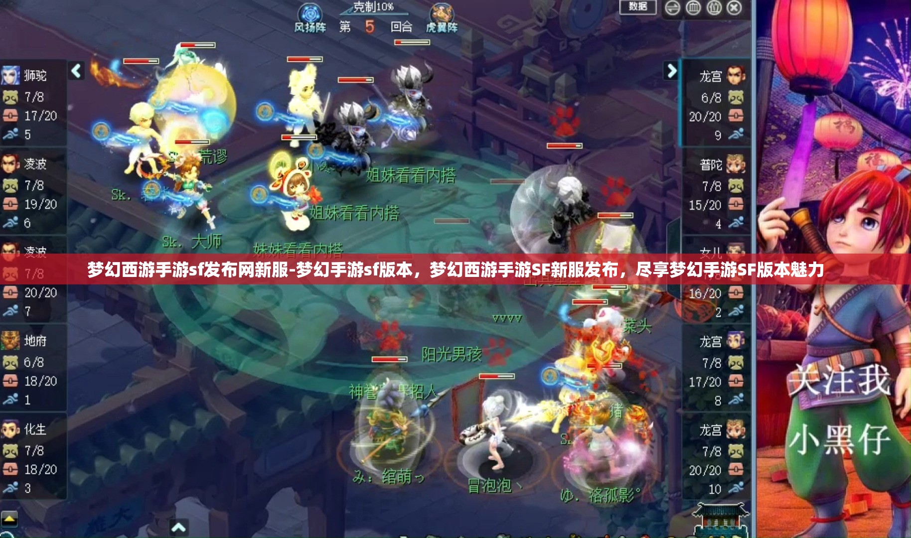 梦幻西游手游sf发布网新服-梦幻手游sf版本，梦幻西游手游SF新服发布，尽享梦幻手游SF版本魅力