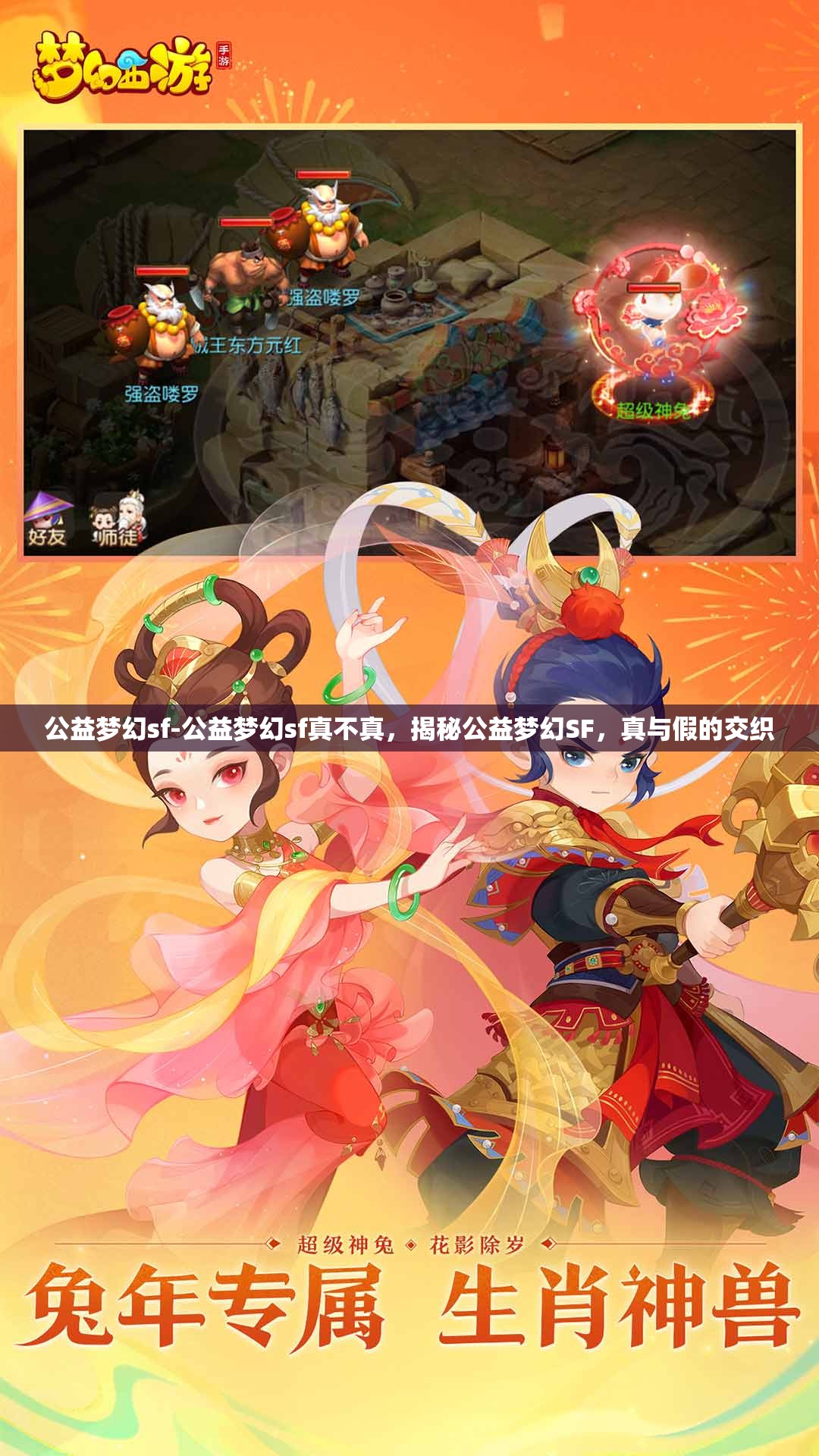 公益梦幻sf-公益梦幻sf真不真，揭秘公益梦幻SF，真与假的交织