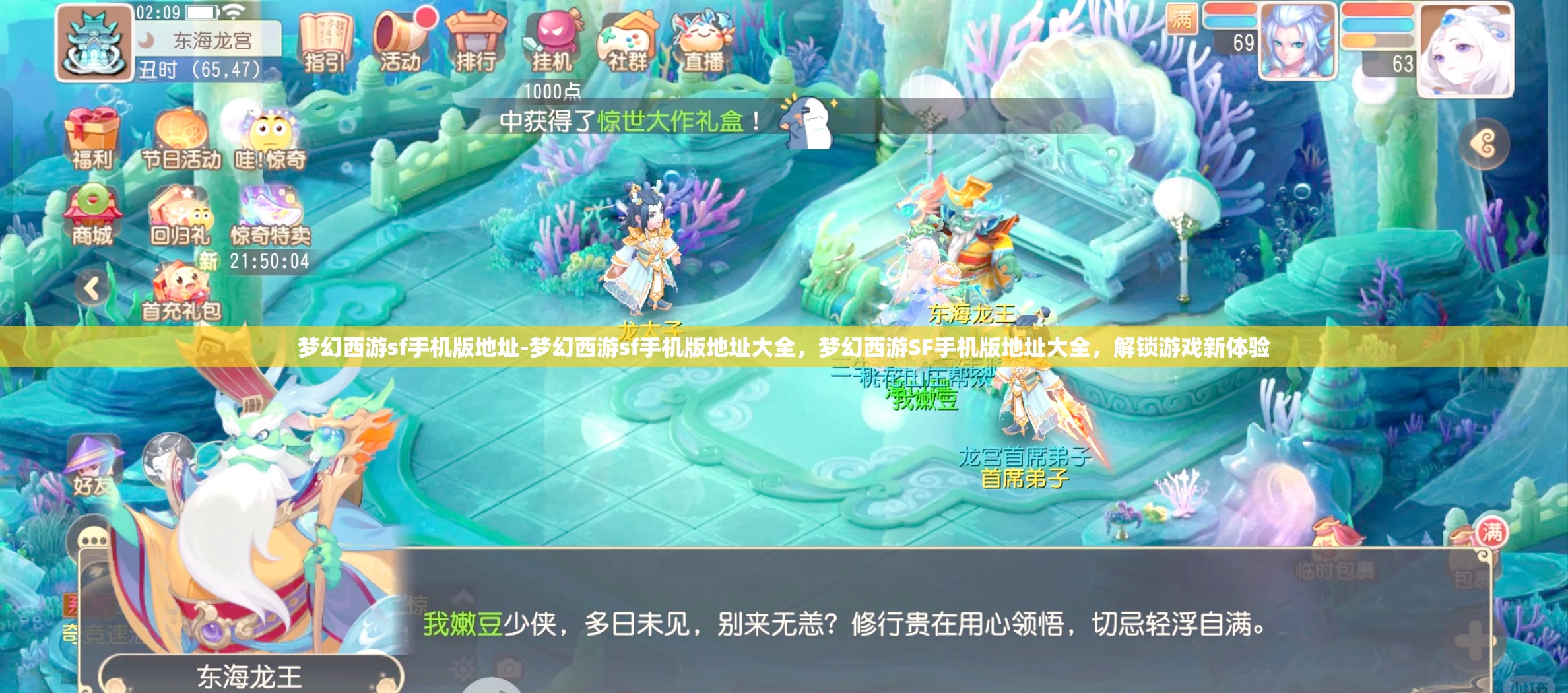 梦幻西游sf手机版地址-梦幻西游sf手机版地址大全，梦幻西游SF手机版地址大全，解锁游戏新体验