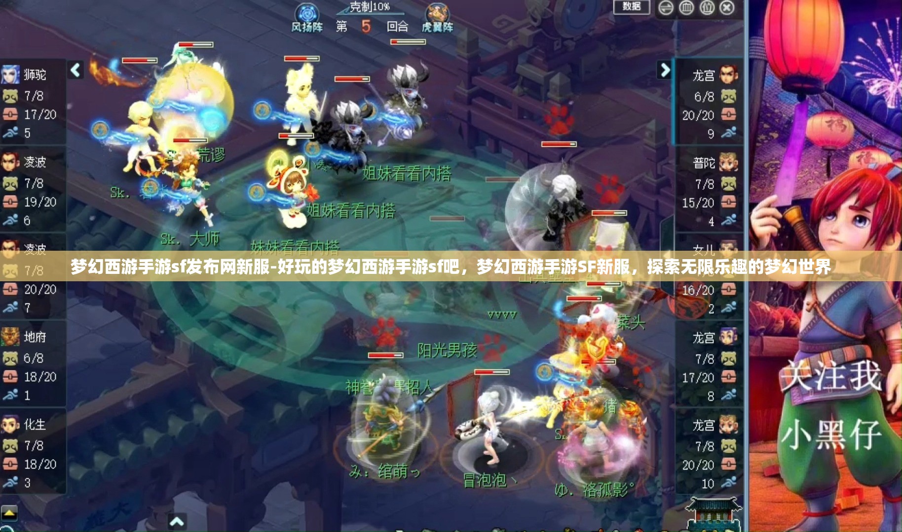 梦幻西游手游sf发布网新服-好玩的梦幻西游手游sf吧，梦幻西游手游SF新服，探索无限乐趣的梦幻世界