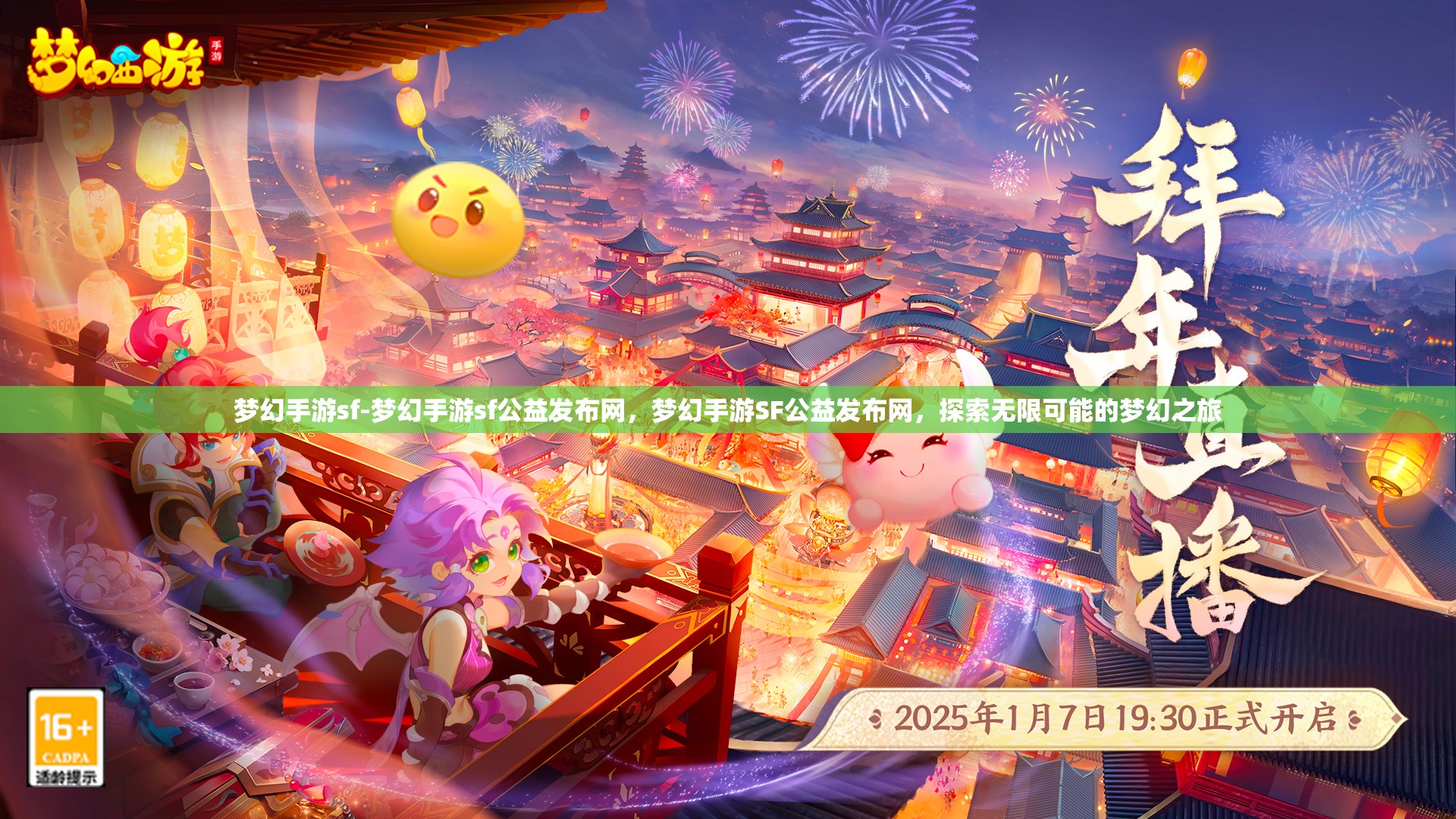 梦幻手游sf-梦幻手游sf公益发布网，梦幻手游SF公益发布网，探索无限可能的梦幻之旅