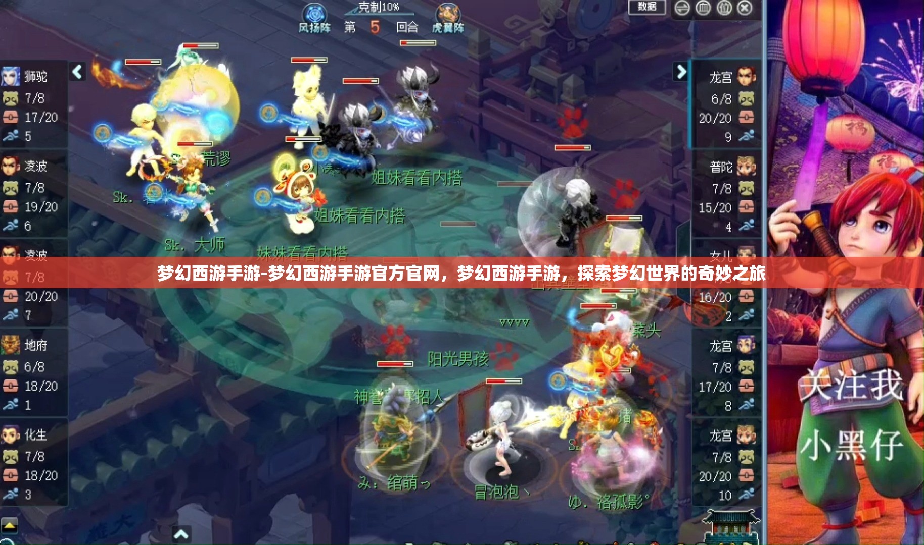 梦幻西游手游-梦幻西游手游官方官网，梦幻西游手游，探索梦幻世界的奇妙之旅