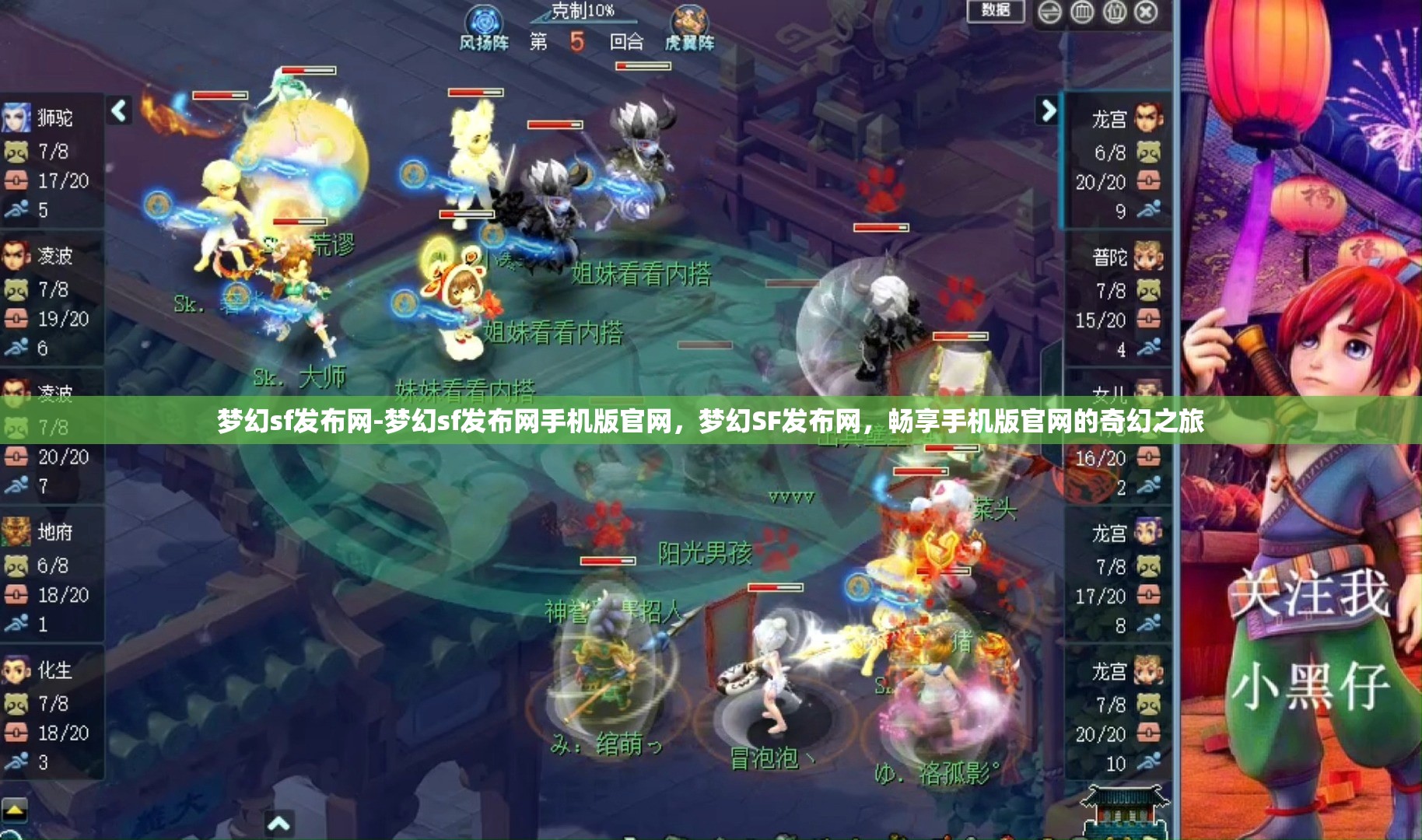 梦幻sf发布网-梦幻sf发布网手机版官网，梦幻SF发布网，畅享手机版官网的奇幻之旅