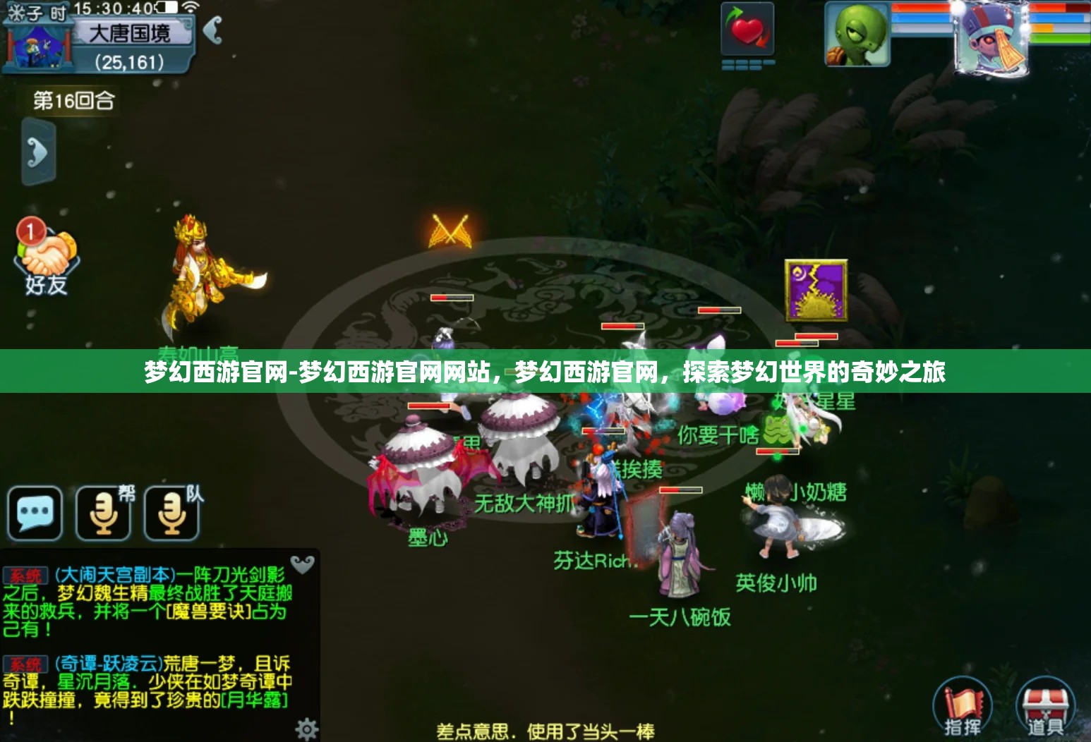 梦幻西游官网-梦幻西游官网网站，梦幻西游官网，探索梦幻世界的奇妙之旅