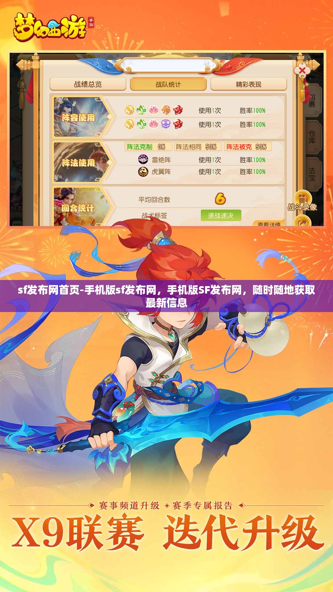 sf发布网首页-手机版sf发布网，手机版SF发布网，随时随地获取最新信息