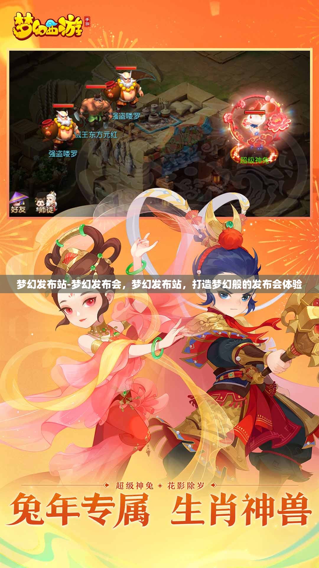 梦幻发布站-梦幻发布会，梦幻发布站，打造梦幻般的发布会体验