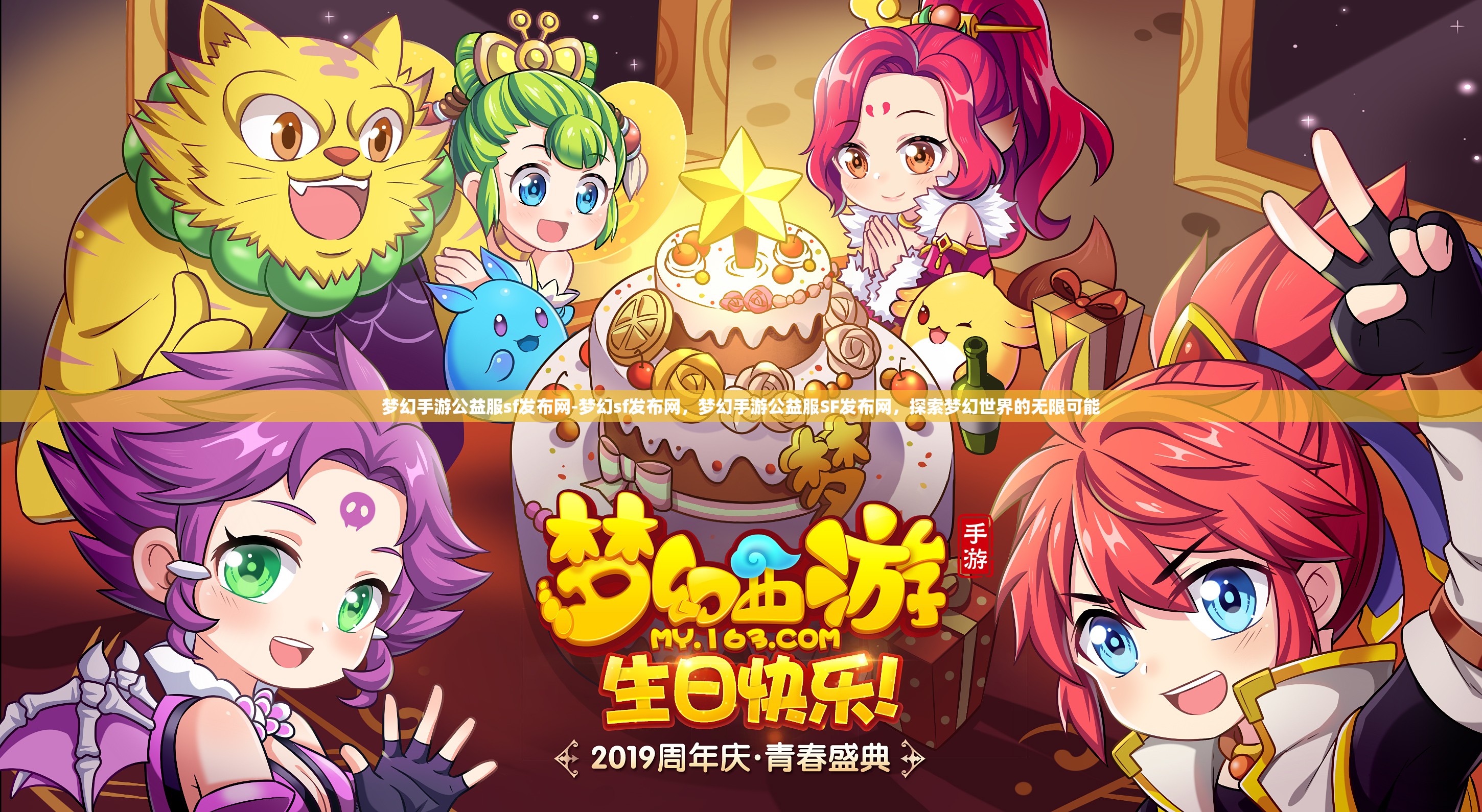 梦幻手游公益服sf发布网-梦幻sf发布网，梦幻手游公益服SF发布网，探索梦幻世界的无限可能